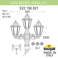 Садово-парковый светильник FUMAGALLI GIGI BISSO/ANNA 2+1. E22.156.S21.AXF1R
