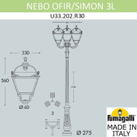 Парковый светильник FUMAGALLI NEBO OFIR/SIMON 3L U33.202.R30.AXH27