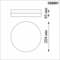 Потолочный светодиодный светильник Novotech OPAL 358881